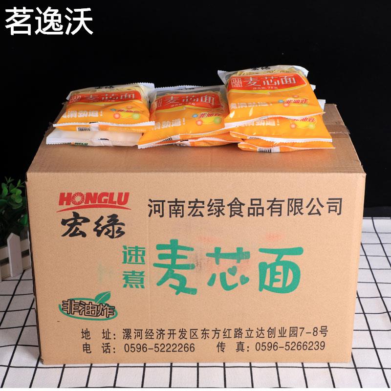 宏绿速煮麦芯面70g非油炸方便面速食拌面袋装火锅面商用整箱细面