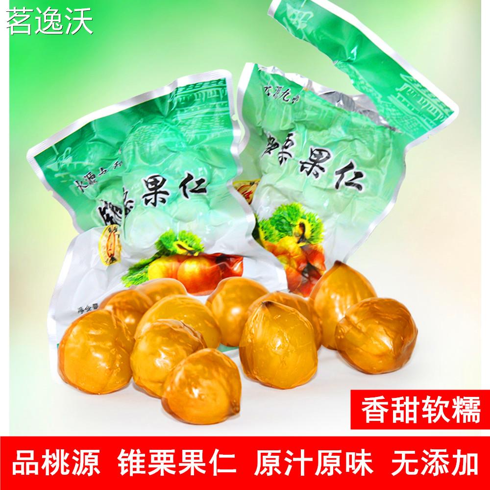 品桃源锥栗果仁福建建瓯特产水源九和即食熟甘栗子板栗仁休闲零食