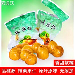 品桃源锥栗果仁福建建瓯特产水源九和即食熟甘栗子板栗仁休闲零食