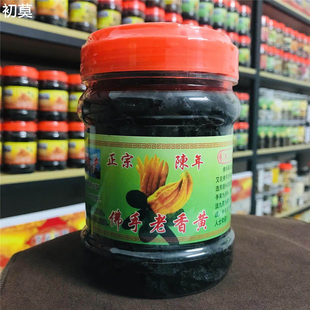 佛手老香黄 陈年佛手瓜老香橼果 黄色喉宝佛手柑正宗咸佛手柑香橼
