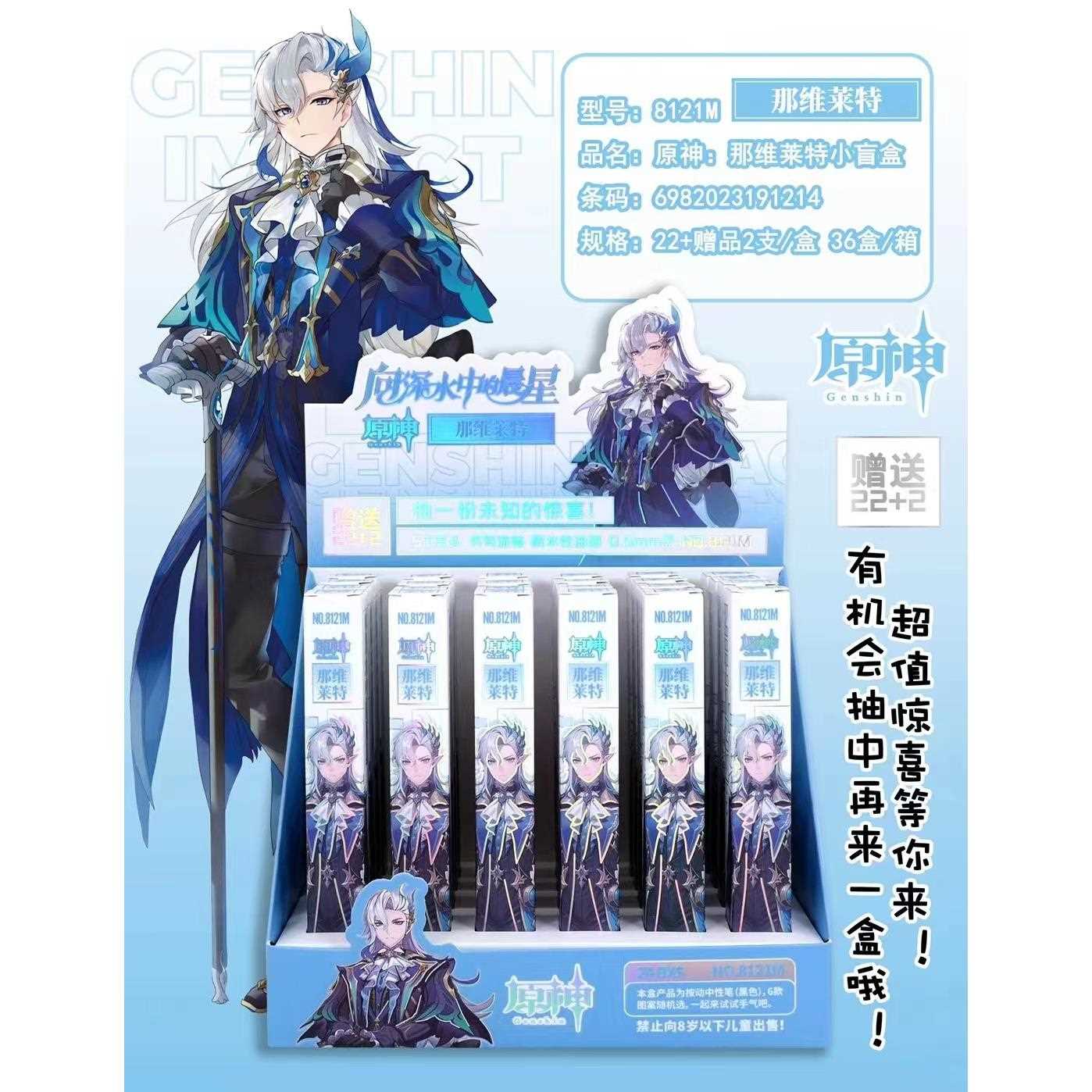 新款原神卡通动漫游戏盲盒笔ST笔头耐水性油墨塑料按动中性笔0.5m