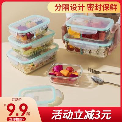 保鲜盒食品级冰箱专用收纳盒冷冻带盖密封盒食物饺子盒蔬菜食品罐