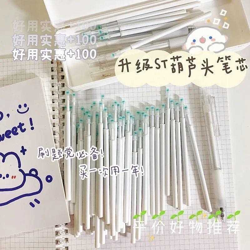 st头按动笔芯刷题笔替换芯中性笔芯简约按压式笔芯替芯0.5葫芦头