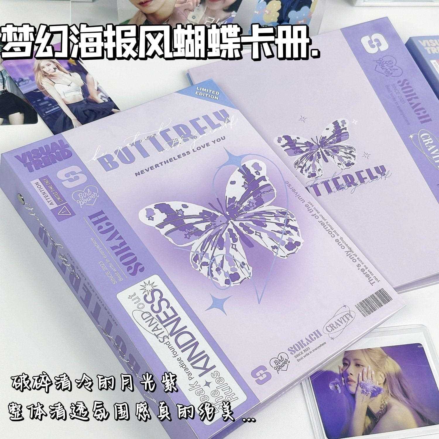ins梦幻海报蝴蝶卡册A5活页四宫格高颜值相册超硬外壳小卡收纳册