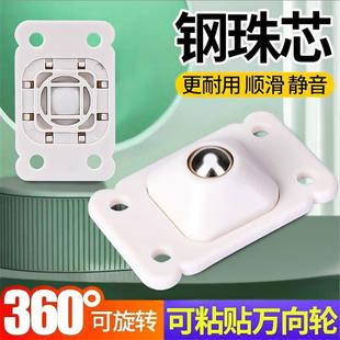 免打孔万向轮滑轮收纳盒滚轮箱底轮子置物架底部粘贴日本垃圾桶轮