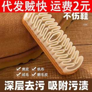 麂皮清絨洗家用鞋 刷子 刷專(zhuān)用翻毛皮軟毛擦鞋 刷皮擦麂皮橡絨面潔鞋