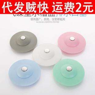 浴缸塞防防堵臭地漏水池槽面盆下水口 厨水塞排水口盖盖卫子按压式
