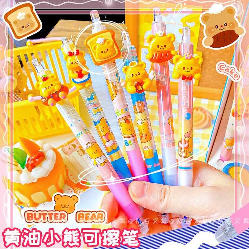 尤美2979小黄油奶熊可擦笔小学生专用摩易擦按动笔0.5蓝色热可擦