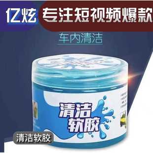 多功能清洁软胶车内清洁器窗户沟槽缝隙粘灰泥门窗缝多功能吸尘胶