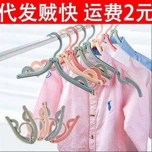 旅行晾衣服架衣架 衣撑家用神器塑料子可折叠差衣架挂旅游出便携式