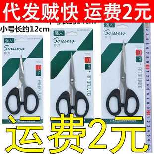 学生手工携剪刀办剪刀钓纸鱼专用小号剪公子 剪刀家用不锈钢便式