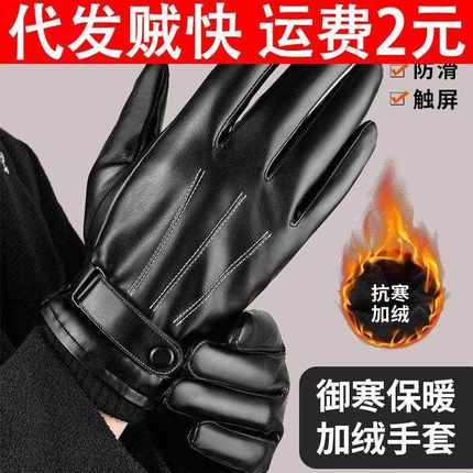 防风手套男士冬季加绒暖寒防风水防摩托保防车骑行真皮手套女款