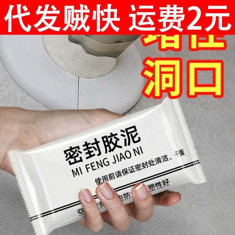 空调下洞孔口密火封泥防泥胶封堵塞补墙填充防水管道白色堵漏胶泥
