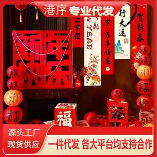饰立体福字摆件春节过年元 2025蛇年新年装 旦家用客厅场景氛围布置
