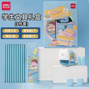 小学生开学季 得力68896A文具套装 文具礼包幼儿园节日礼品卡通礼盒