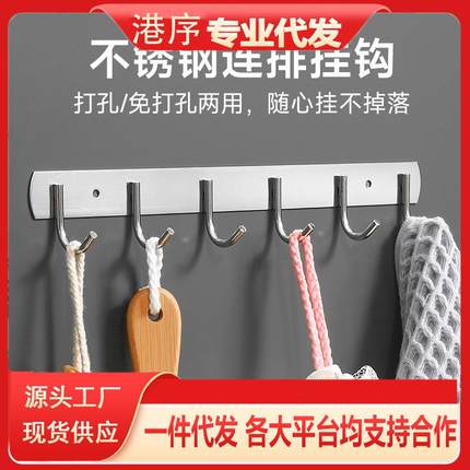 不锈钢连排挂钩厨房墙壁排钩浴室挂衣架可打孔强力承重304一排钩