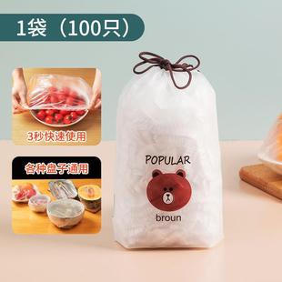 可爱小熊一次性保鲜膜套无异味家用食品级保鲜碗罩子PE保鲜膜浴帽