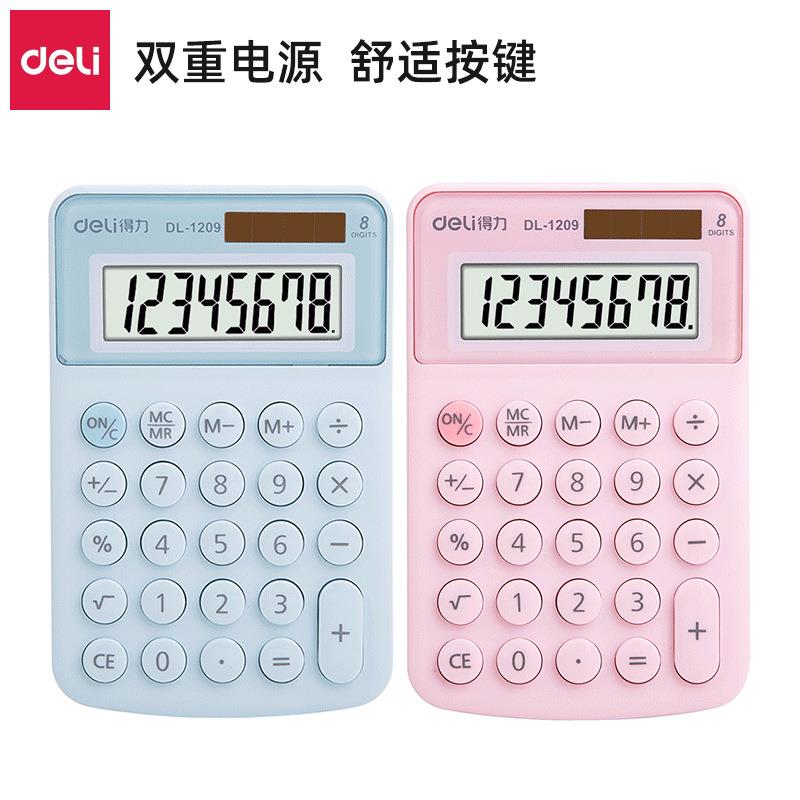 得力1209A太阳能双电源计算器 便携式8位显示糖果色计算器