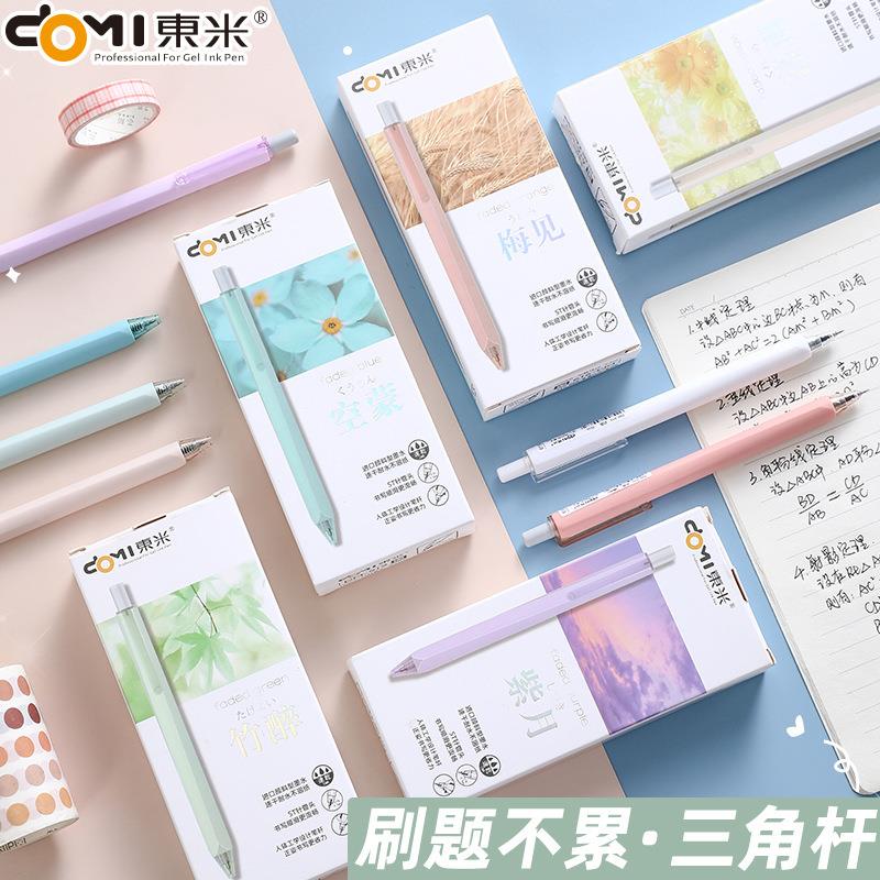 东米919初颜速干刷题笔st黑笔考试用笔简约日系0.5按动中性笔