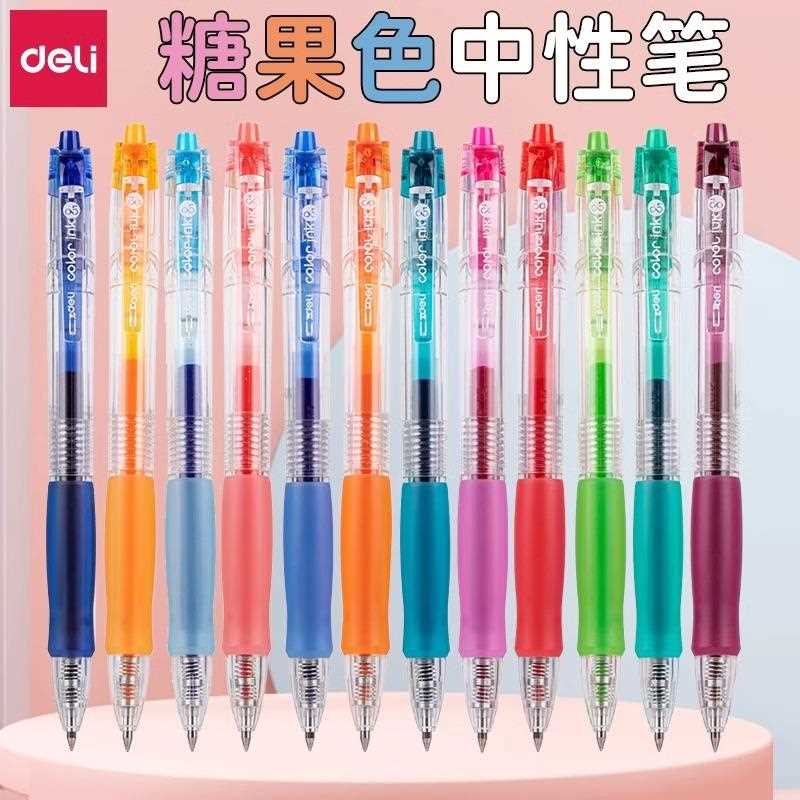 得力彩色中性笔做笔记专用学生用0.5mm彩色笔手账ins日系速干水笔