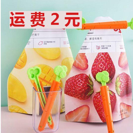 5支装可爱胡萝卜密封夹冰箱磁贴厨房小夹子食品零食袋封口夹神器