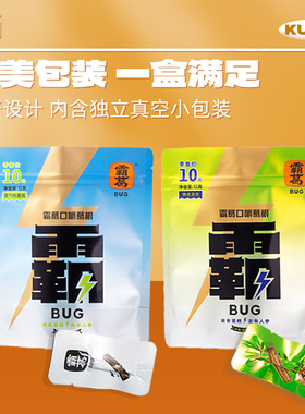 【戒榔子】霸葛口嚼葛根袋装植物口香糖不伤口腔日常休闲零食小吃