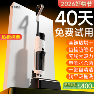 洗地机吸拖一体机器人拖地三合一家用吸尘脱扫地自动清洗电动拖把