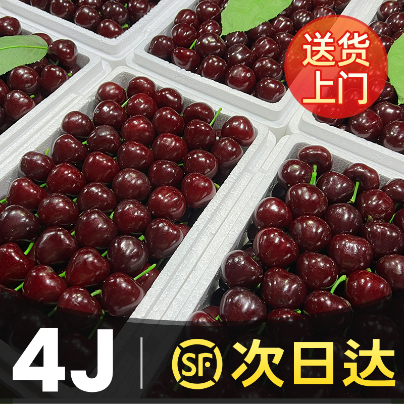 智利进口车厘子5斤新鲜水果当季整箱包邮孕妇大樱桃礼盒4j3特大果