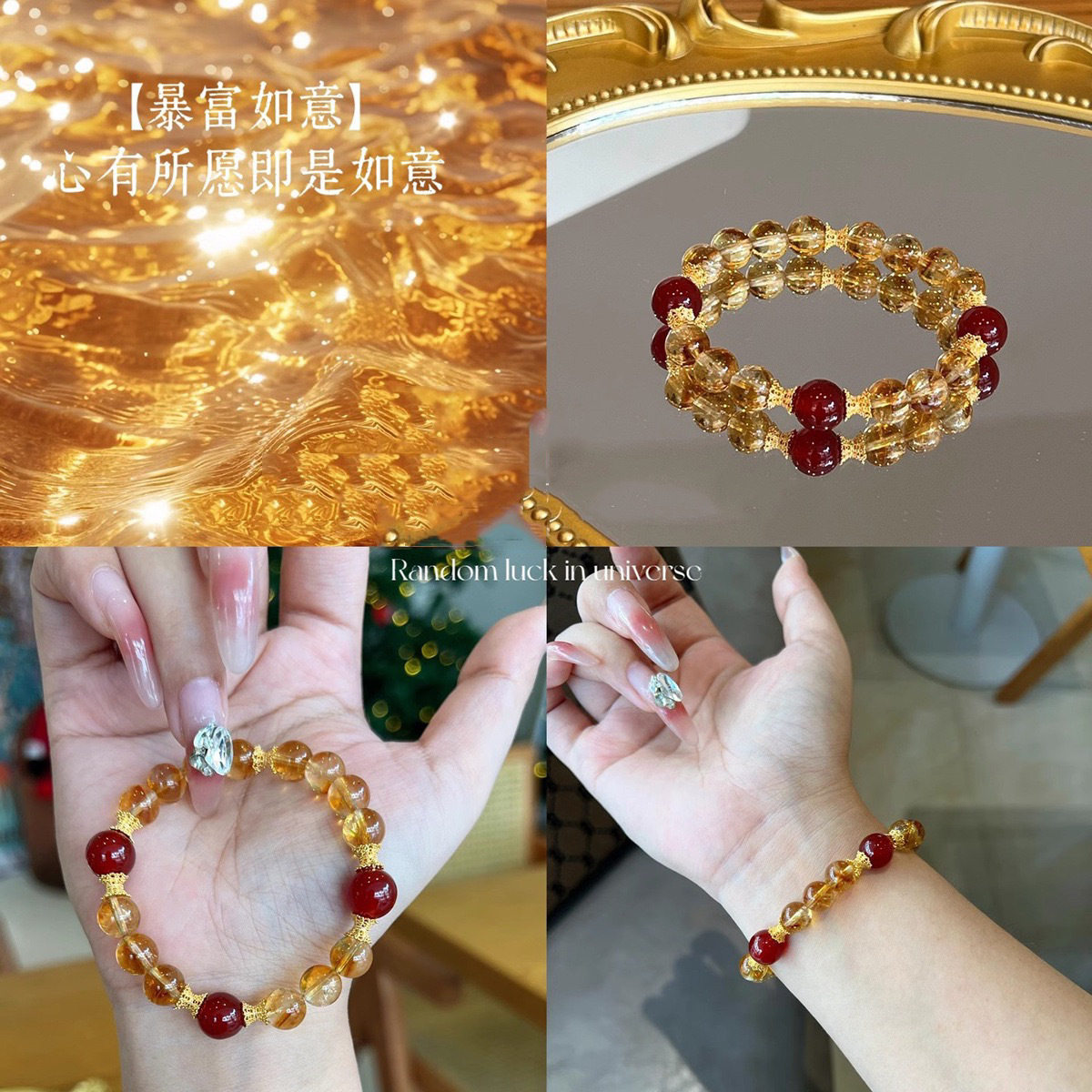 暴富如意水晶手串新中式美拉德风