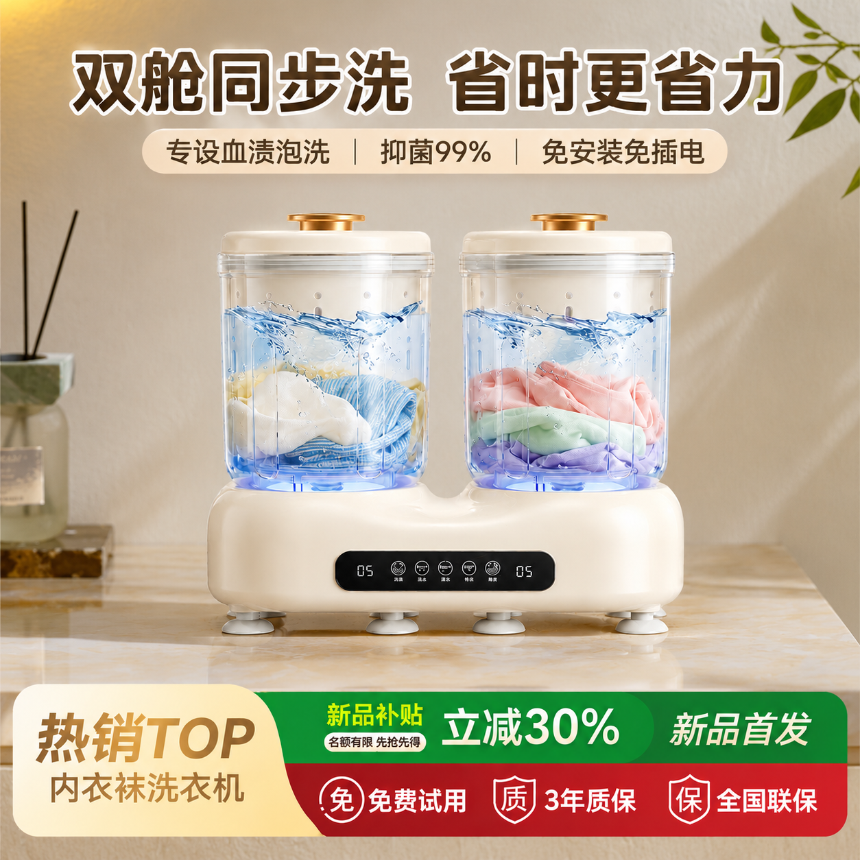 内衣内裤洗衣机洗袜子专用迷你清洗机自动小型无线便携双杯洗衣杯
