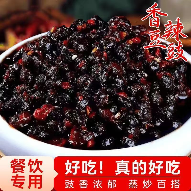正宗四川麻辣豆豉原味香辣风味豆豉酱袋装黑豆瓣酱家用拌面炒菜