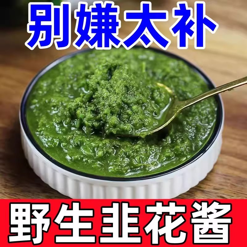 北方特产润乡韭菜花酱涮羊肉火锅蘸料佐料沾料芝麻酱花生酱料