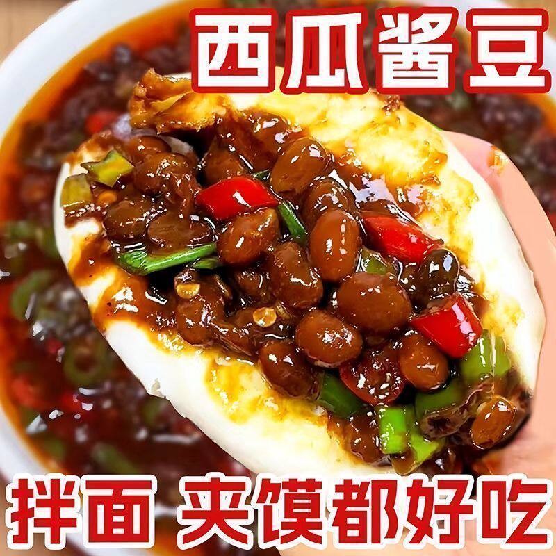 西瓜酱豆河南特产农家香辣五香秘制辣酱豆子正宗纯手工下饭酱