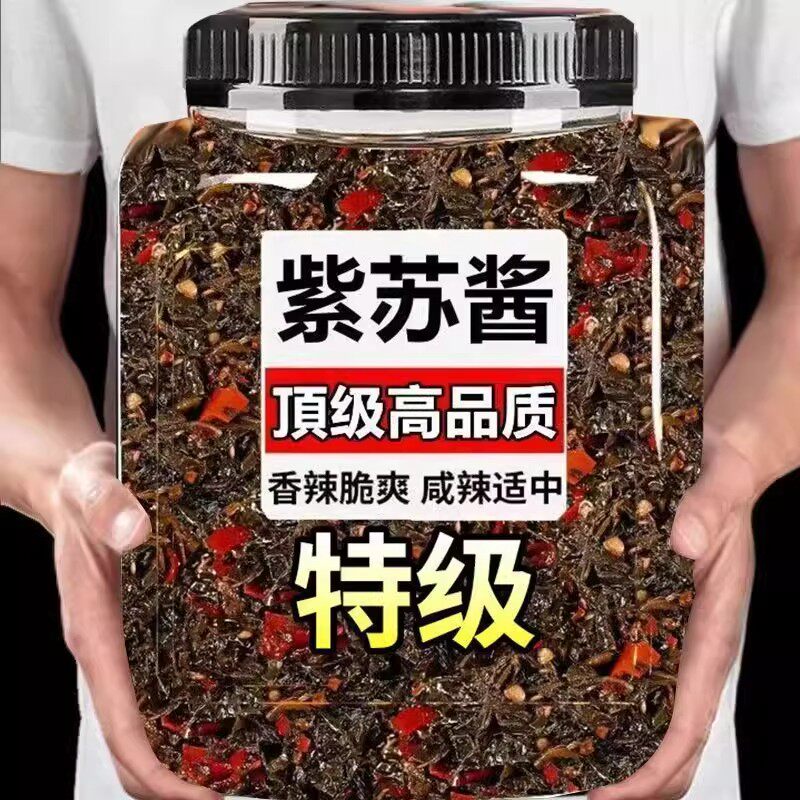 紫苏调味料紫苏酱特色焖鸭牛蛙拌面炒菜祛腥不辣下饭拌饭拌面酱