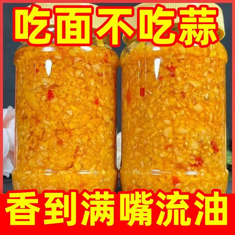 蒜蓉酱蒜蓉香辣酱蒜泥扇贝烤生蚝烧烤专用酱料火锅蘸料拌面拌饭酱