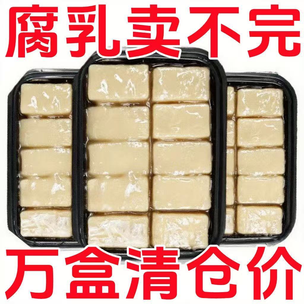 【实惠好货】米酱豆腐乳盒装开胃拌粥下饭美味粥下饭速食菜超下饭