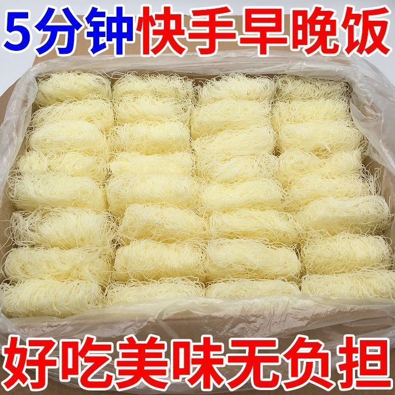 批发价】正宗新竹米粉广东炒米粉细米粉蒜蓉粉丝蒸粉麻辣烫一整箱