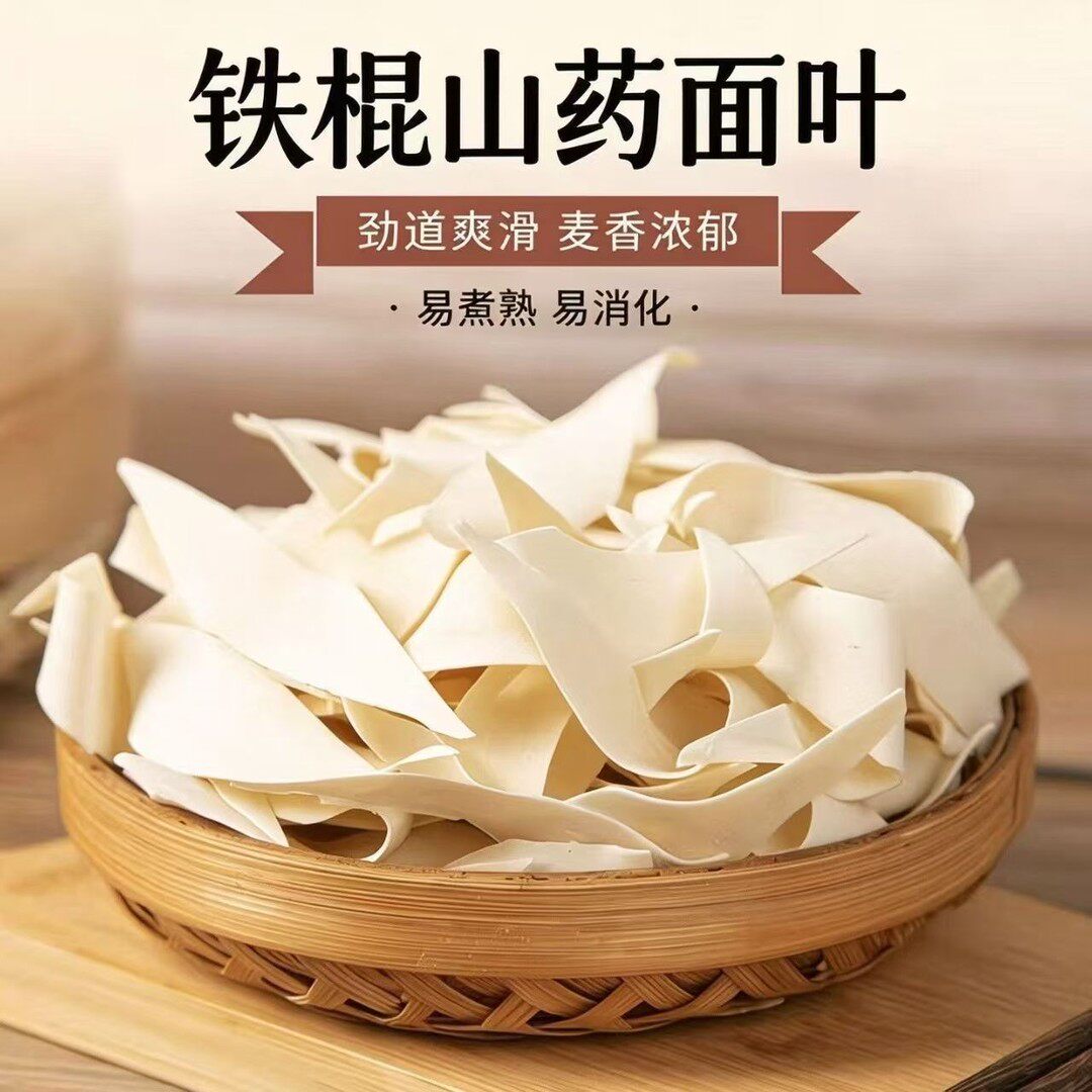 【到手五斤】精选铁棍山药面叶酸汤面叶劲道爽滑速食早餐整箱批发