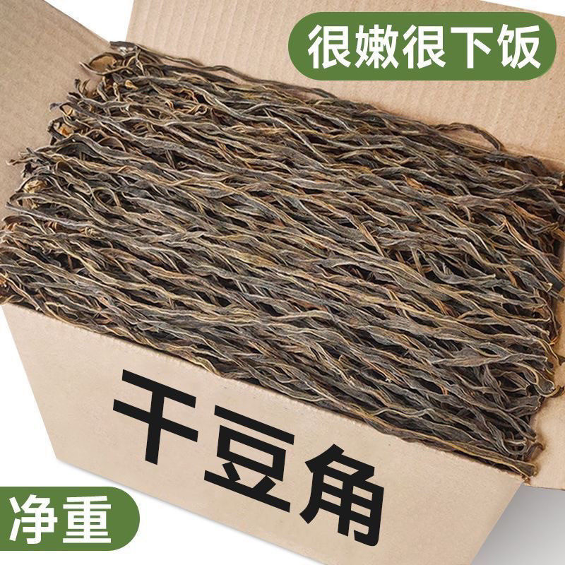 【农家日晒】净重晒干豆角干新货下饭菜火锅食材泡发豆角家用商用