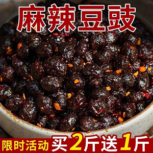 四川麻辣豆豉调味料500g四川原味特辣香辣豆鼓下饭菜 买2斤送1斤