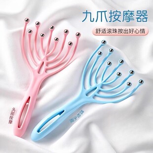九爪头皮按摩器头部按摩滚珠梳头皮经络疏通按摩爪八爪鱼挠头神器