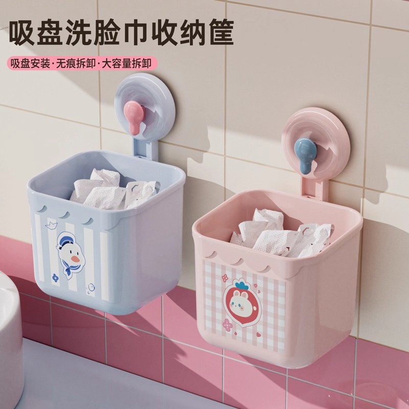 废弃洗脸巾收纳盒壁挂吸盘卫生间浴室擦脸巾收纳沥水篮台面置物架