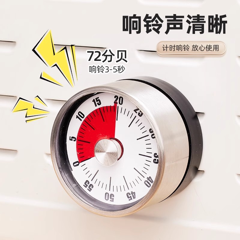 机械计时器厨房磁吸做饭提醒器学生自律神器闹钟倒计时定时器