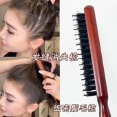 猪鬃毛窄齿梳蓬松颅顶美发三排打毛梳子长柄化妆尖尾盘发卷发木梳