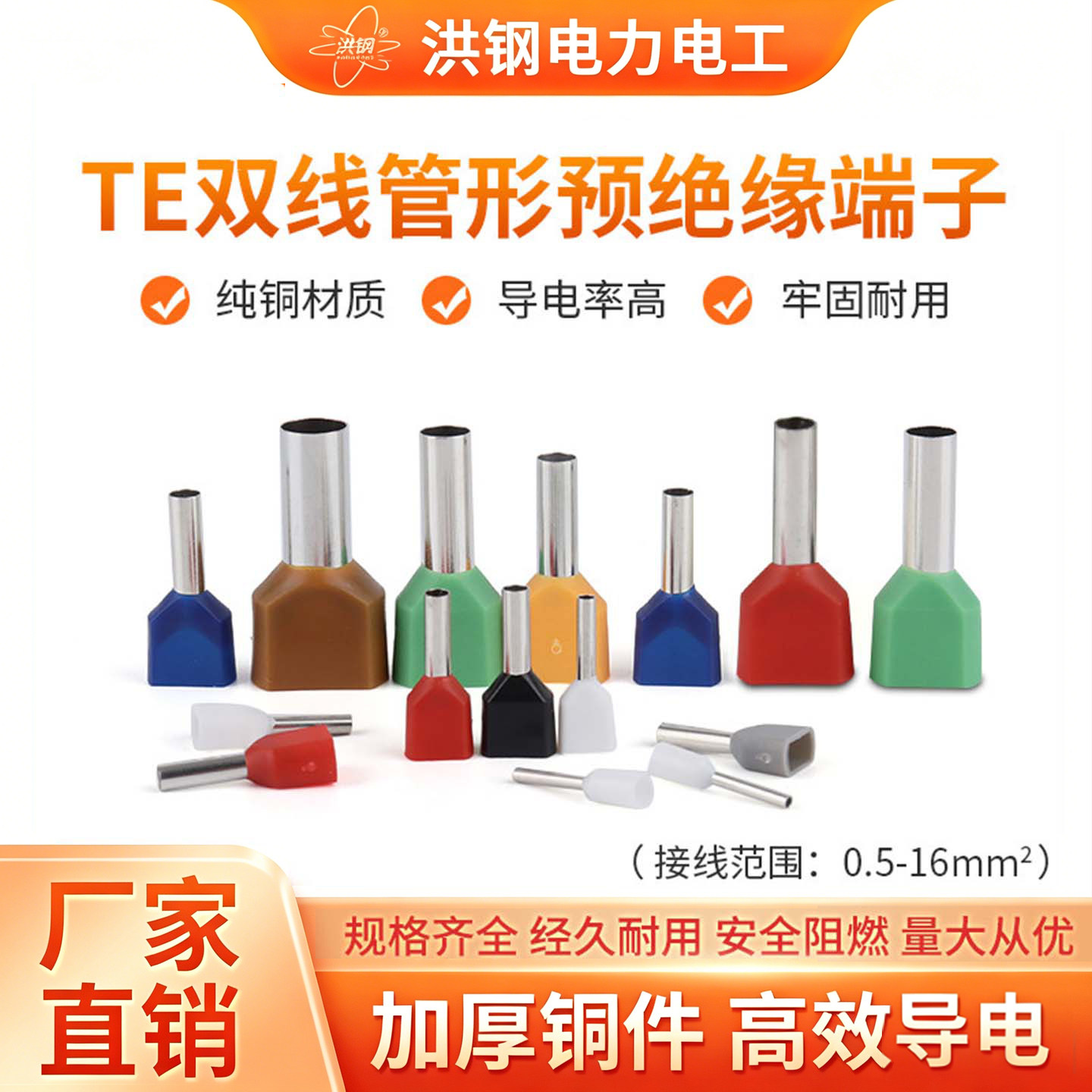 TE双线管型接线端子预绝缘接线压线端头0.5-16平针管形冷压铜鼻子
