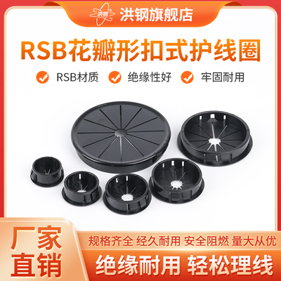 花瓣式护线圈塑料尼龙扣式线束圈