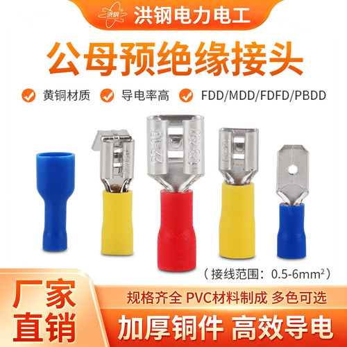 fdd接线端子冷压电线接头