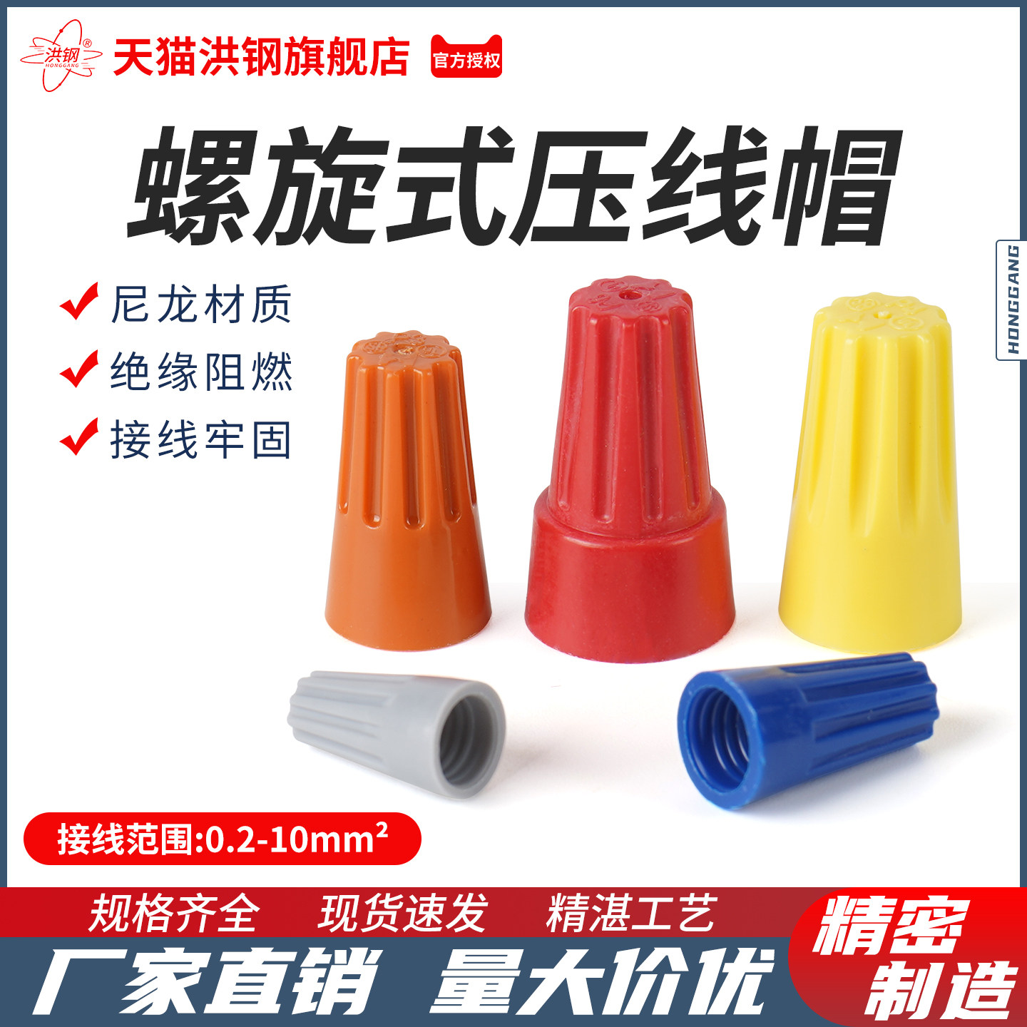 螺旋式接线帽快速接线端子弹簧螺式接线头旋转式闭端子电线压线帽