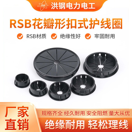 花瓣式护线圈塑料尼龙扣式线束圈