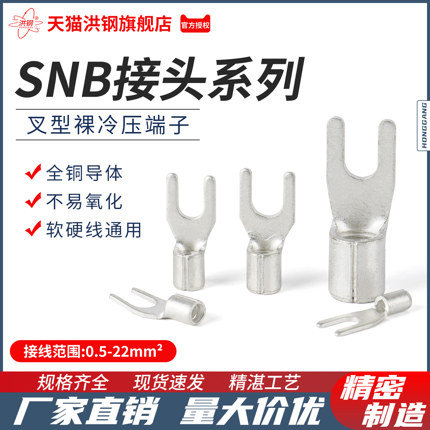 SNB叉型冷压端子裸端U/Y型接线端子1.25-3/3.2/3.5/5.5/2-4/5mm